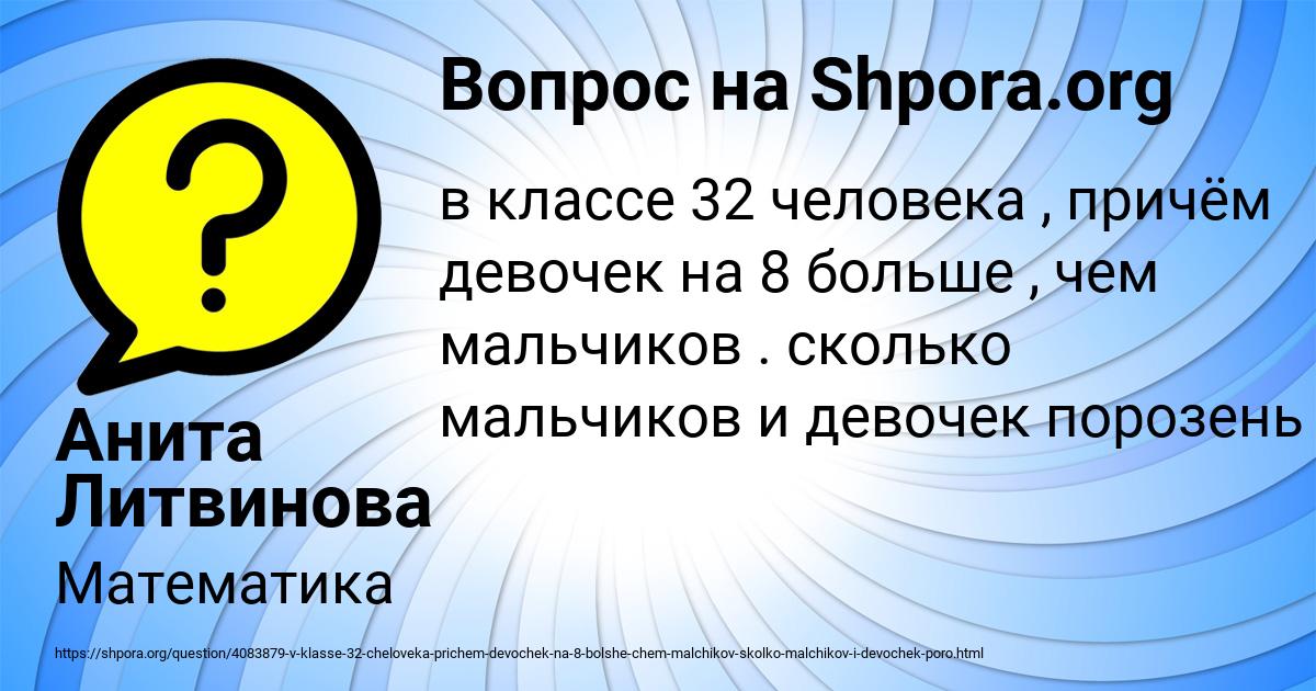 Картинка с текстом вопроса от пользователя Анита Литвинова