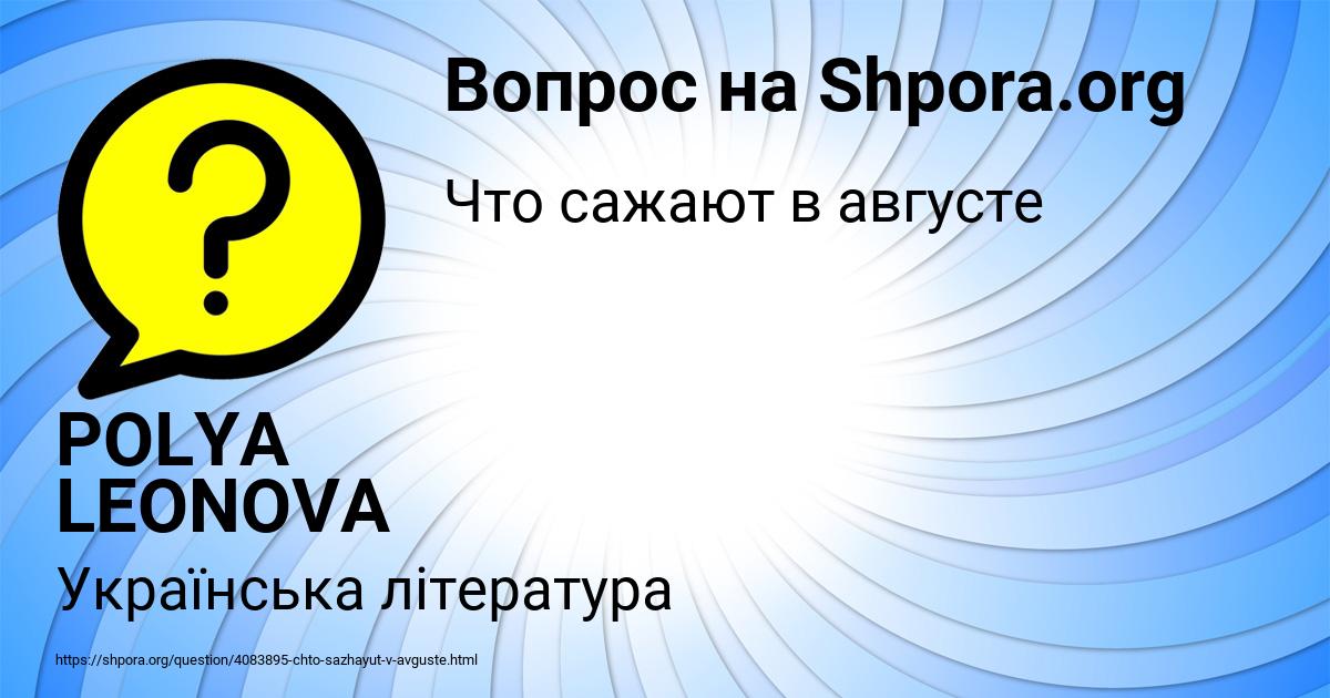 Картинка с текстом вопроса от пользователя POLYA LEONOVA