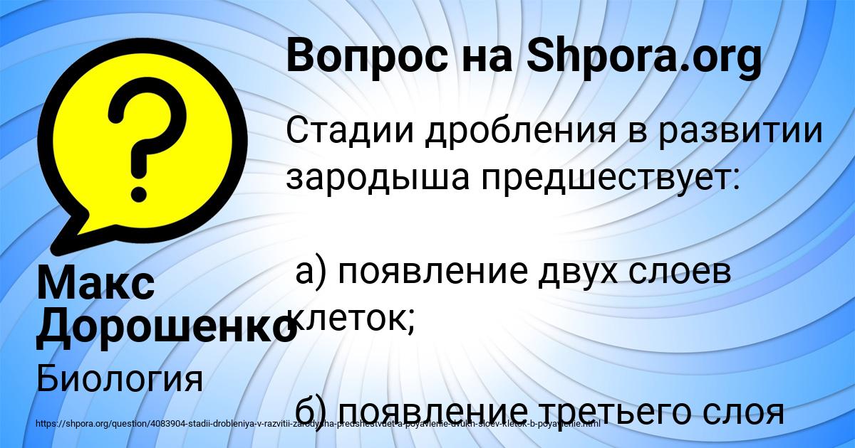 Картинка с текстом вопроса от пользователя Макс Дорошенко