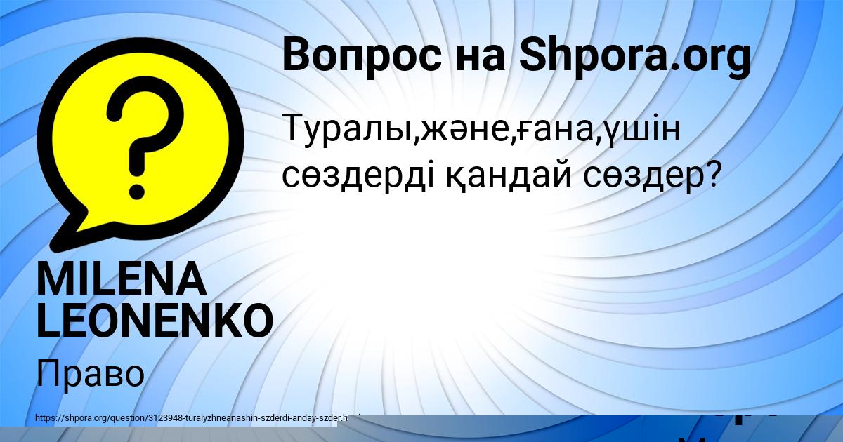 Картинка с текстом вопроса от пользователя Арсен Король