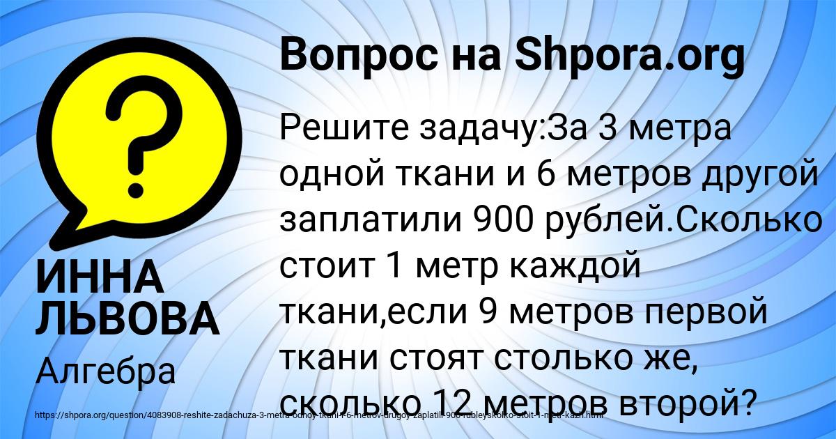 Картинка с текстом вопроса от пользователя ИННА ЛЬВОВА