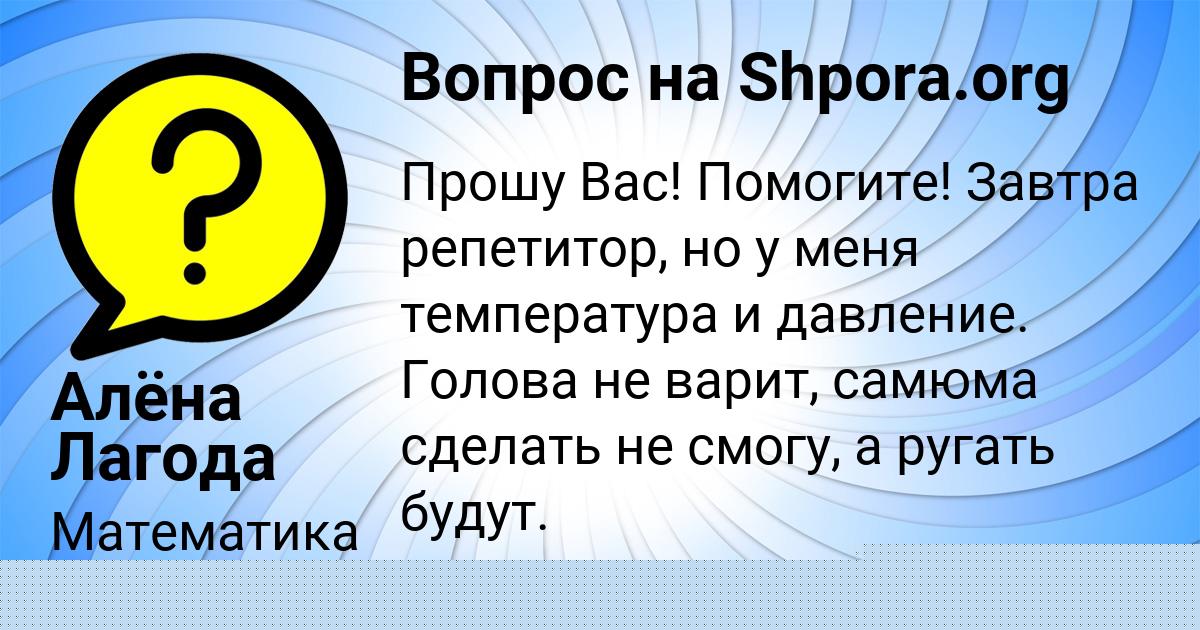 Картинка с текстом вопроса от пользователя Василий Москаль