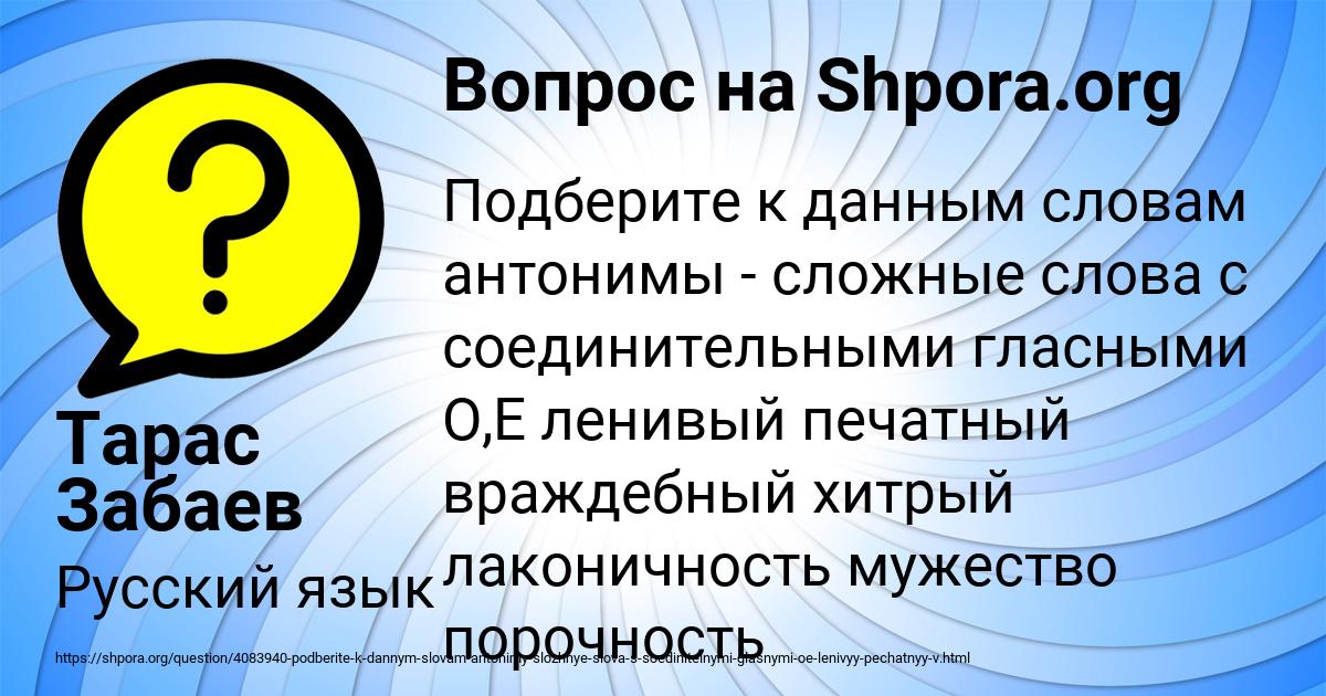 Картинка с текстом вопроса от пользователя Тарас Забаев