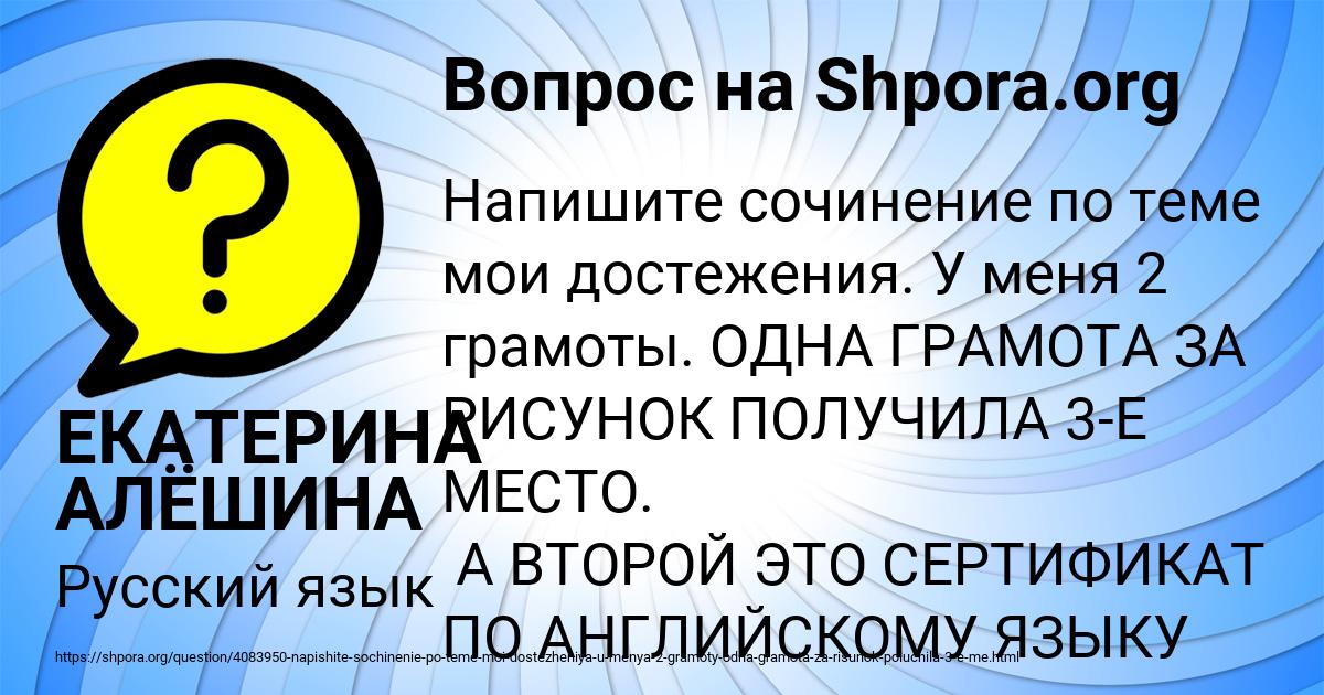 Картинка с текстом вопроса от пользователя ЕКАТЕРИНА АЛЁШИНА