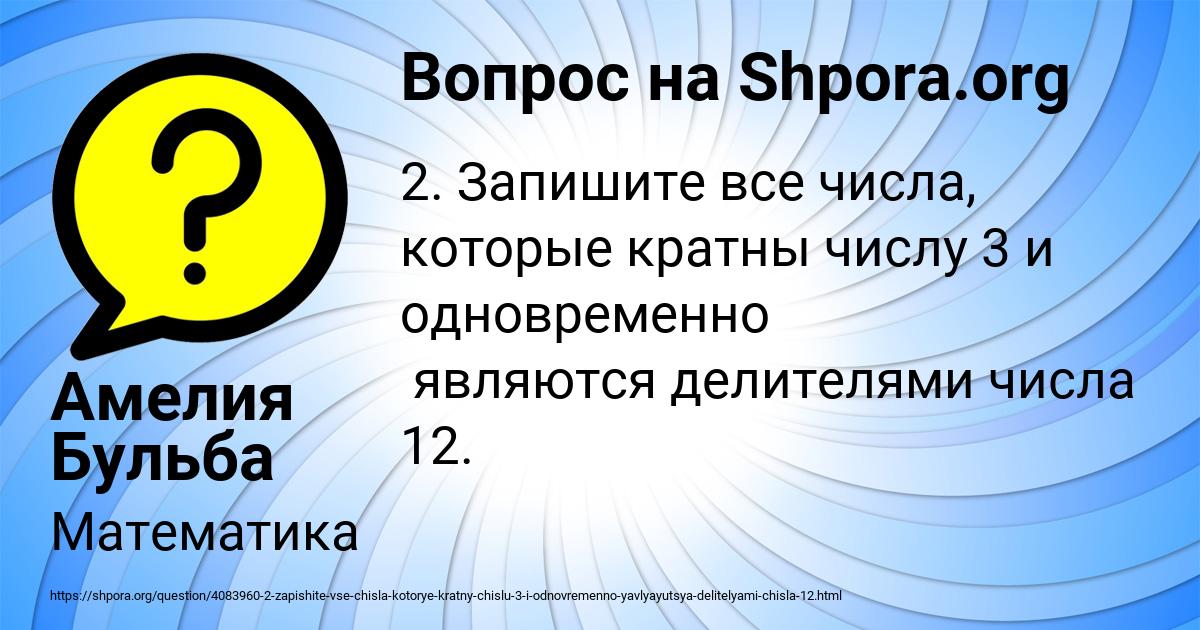 Картинка с текстом вопроса от пользователя Амелия Бульба