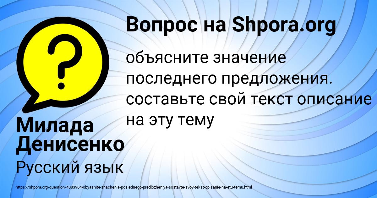 Картинка с текстом вопроса от пользователя Милада Денисенко