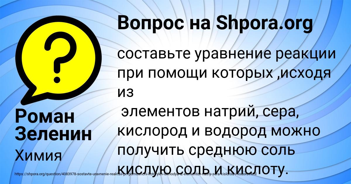 Картинка с текстом вопроса от пользователя Роман Зеленин