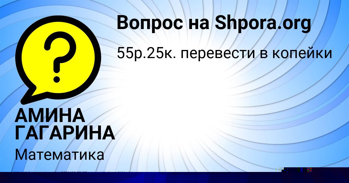 Картинка с текстом вопроса от пользователя Marina Balabanova
