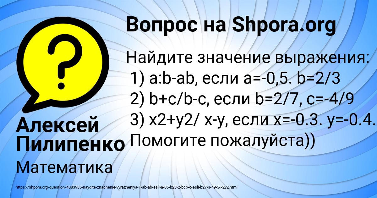 Картинка с текстом вопроса от пользователя Алексей Пилипенко