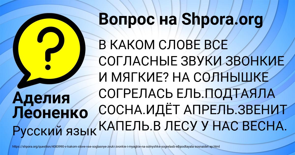 Картинка с текстом вопроса от пользователя Аделия Леоненко