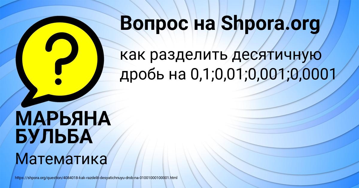 Картинка с текстом вопроса от пользователя МАРЬЯНА БУЛЬБА