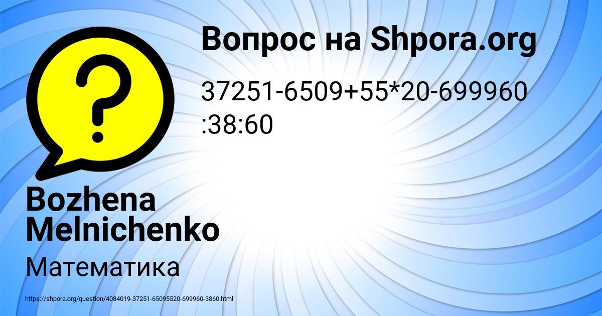 Картинка с текстом вопроса от пользователя Bozhena Melnichenko