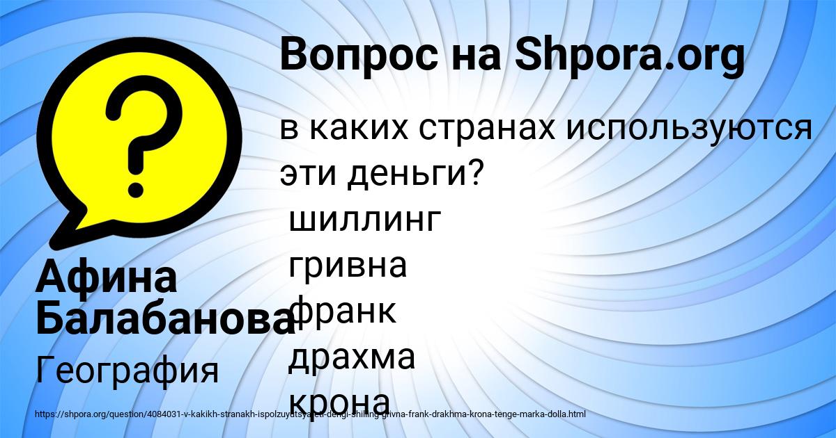 Картинка с текстом вопроса от пользователя Афина Балабанова