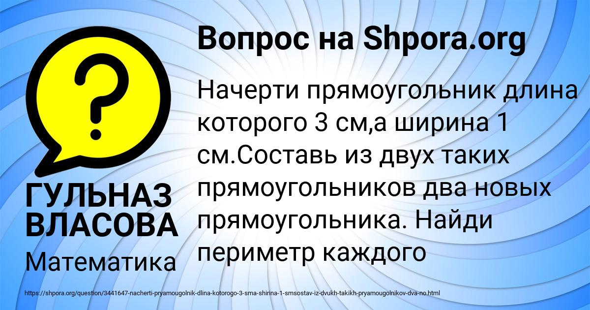 Картинка с текстом вопроса от пользователя Кира Горецькая