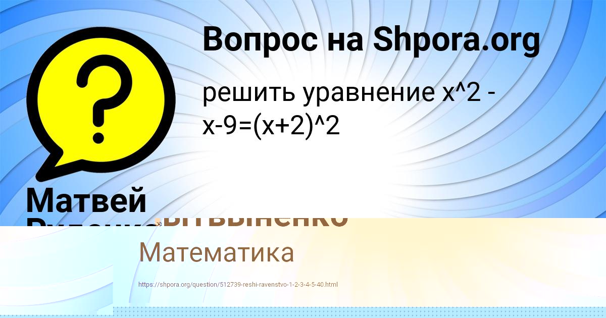 Картинка с текстом вопроса от пользователя Матвей Руденко