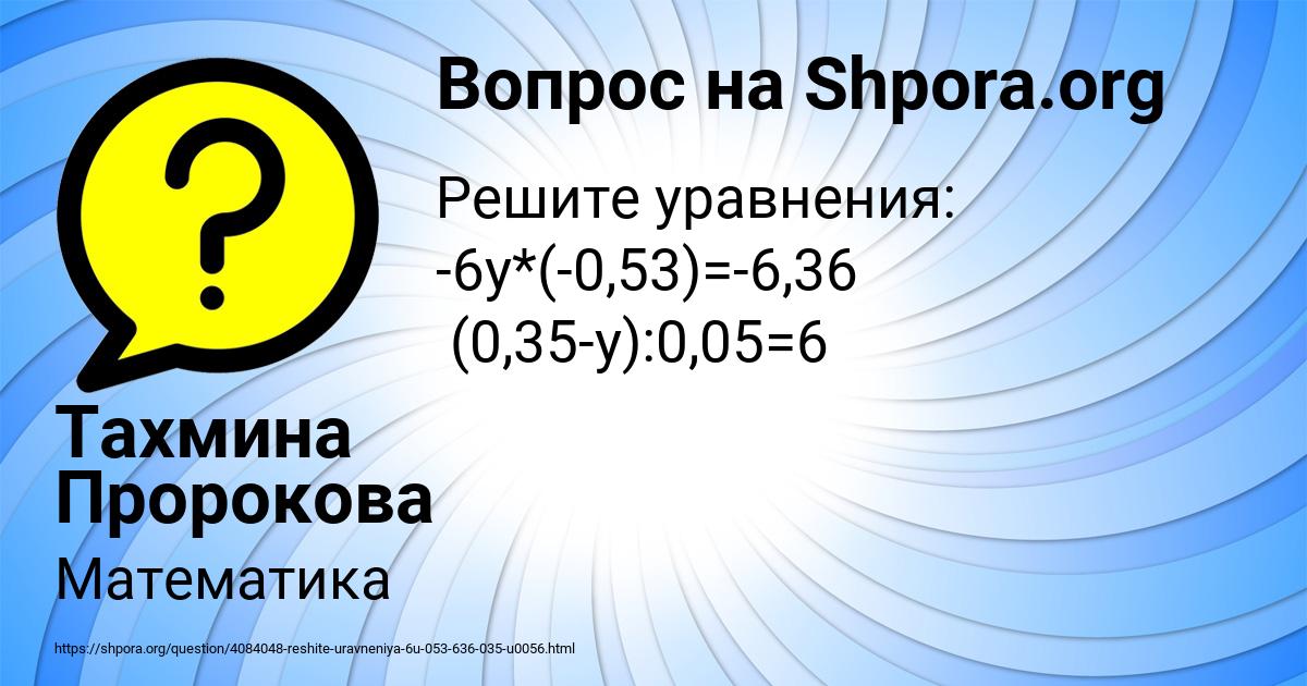 Картинка с текстом вопроса от пользователя Тахмина Пророкова