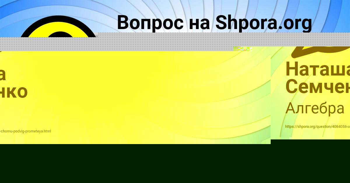 Картинка с текстом вопроса от пользователя Наташа Семченко