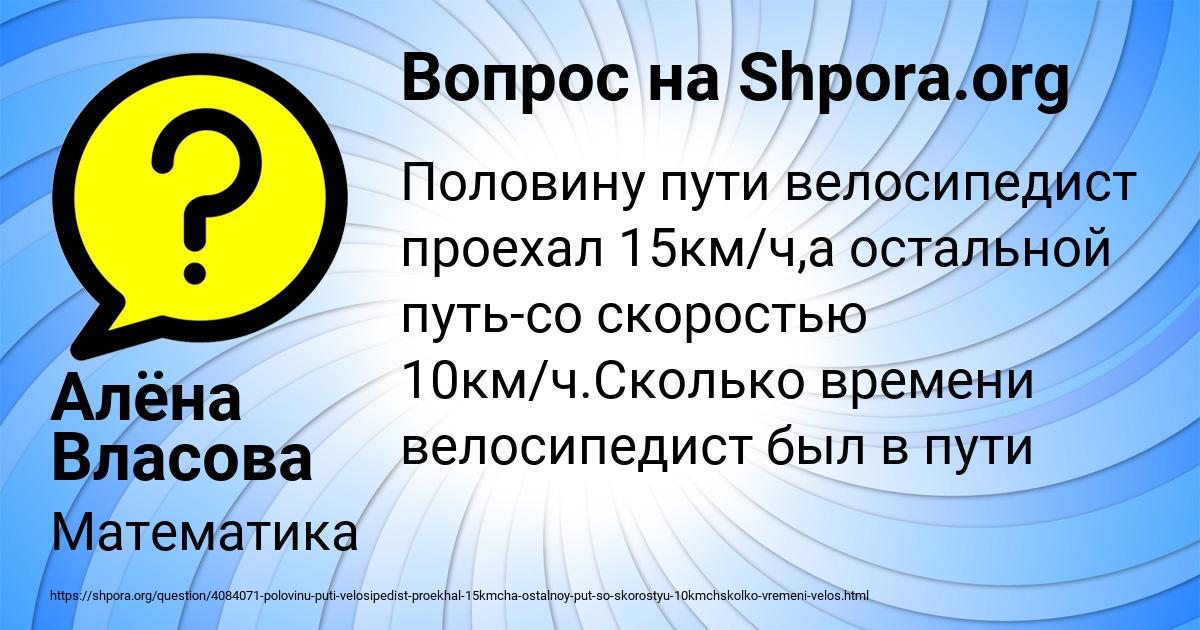 Картинка с текстом вопроса от пользователя Алёна Власова