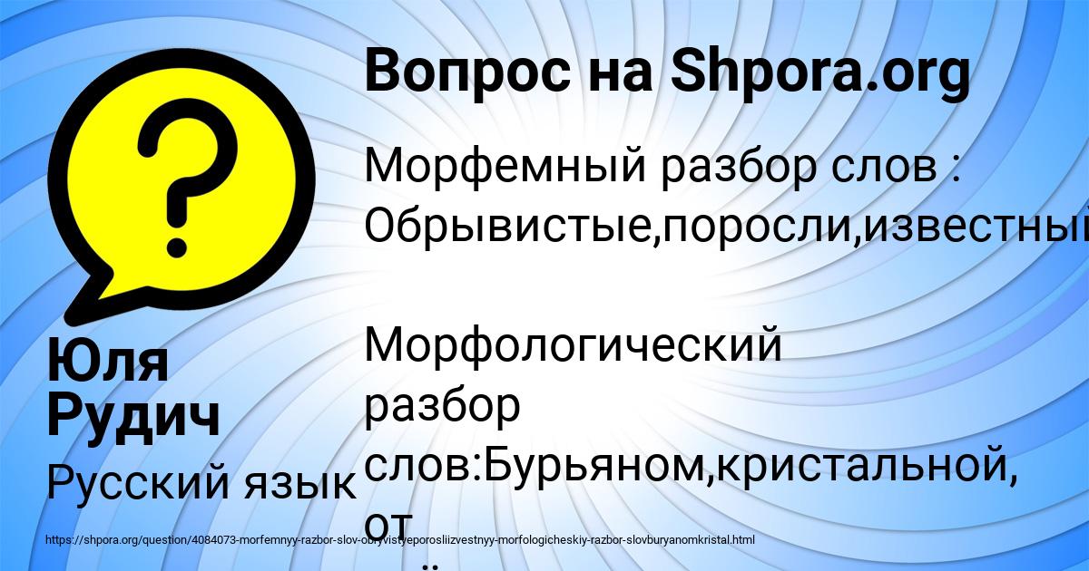 Картинка с текстом вопроса от пользователя Юля Рудич