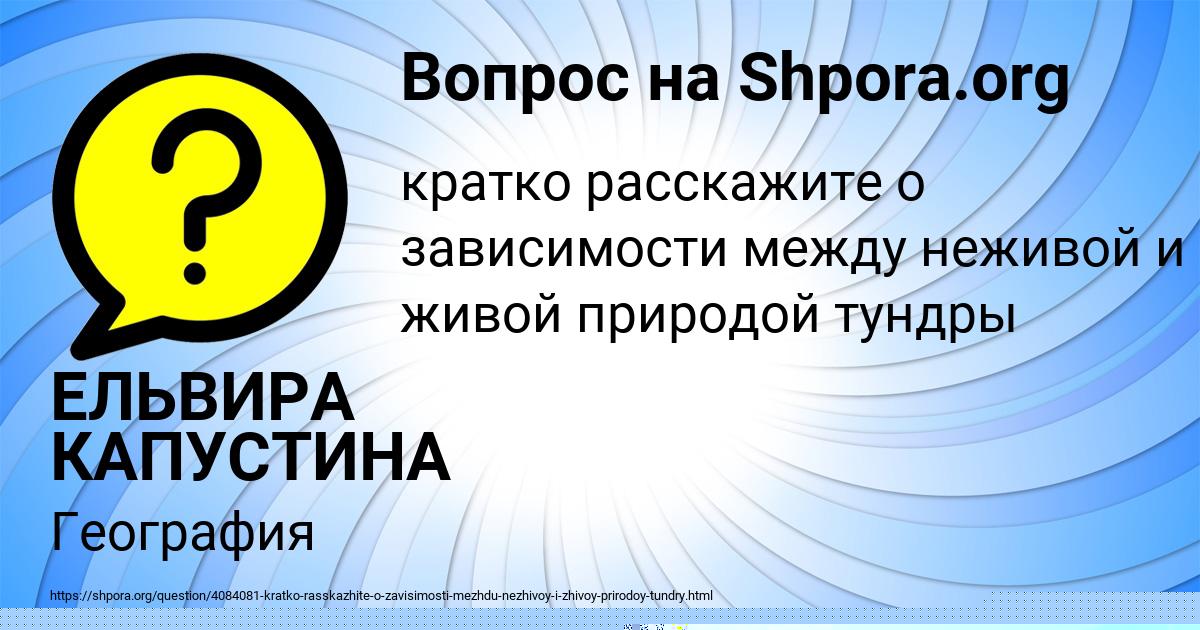 Картинка с текстом вопроса от пользователя ЕЛЬВИРА КАПУСТИНА