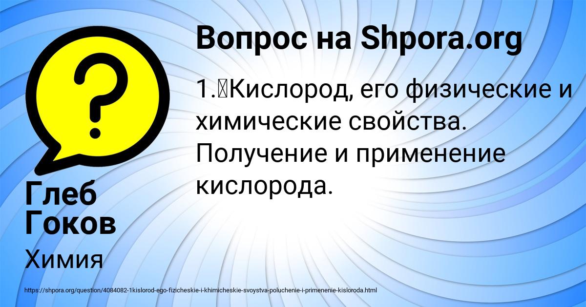 Картинка с текстом вопроса от пользователя Глеб Гоков
