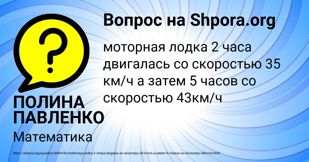 Картинка с текстом вопроса от пользователя ПОЛИНА ПАВЛЕНКО