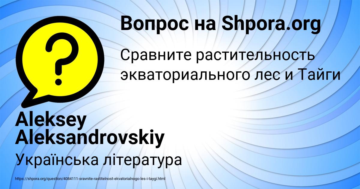 Картинка с текстом вопроса от пользователя Aleksey Aleksandrovskiy