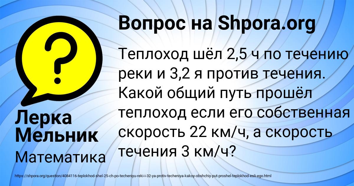 Картинка с текстом вопроса от пользователя Лерка Мельник