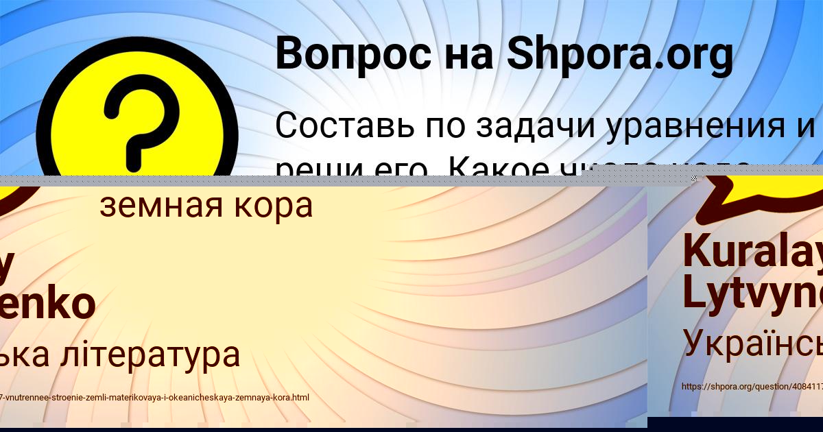 Картинка с текстом вопроса от пользователя Kuralay Lytvynenko