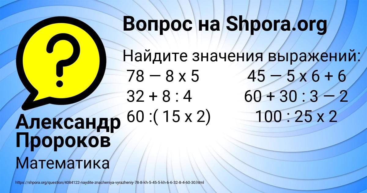 Картинка с текстом вопроса от пользователя Александр Пророков