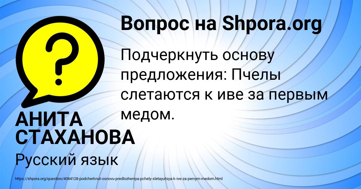 Картинка с текстом вопроса от пользователя АНИТА СТАХАНОВА