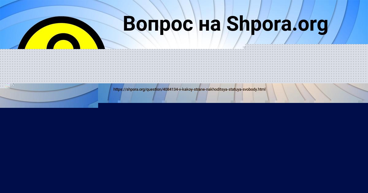 Картинка с текстом вопроса от пользователя Стася Кудрина