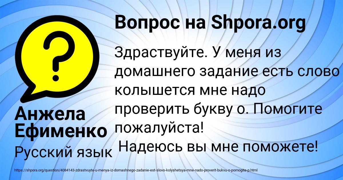 Картинка с текстом вопроса от пользователя Анжела Ефименко