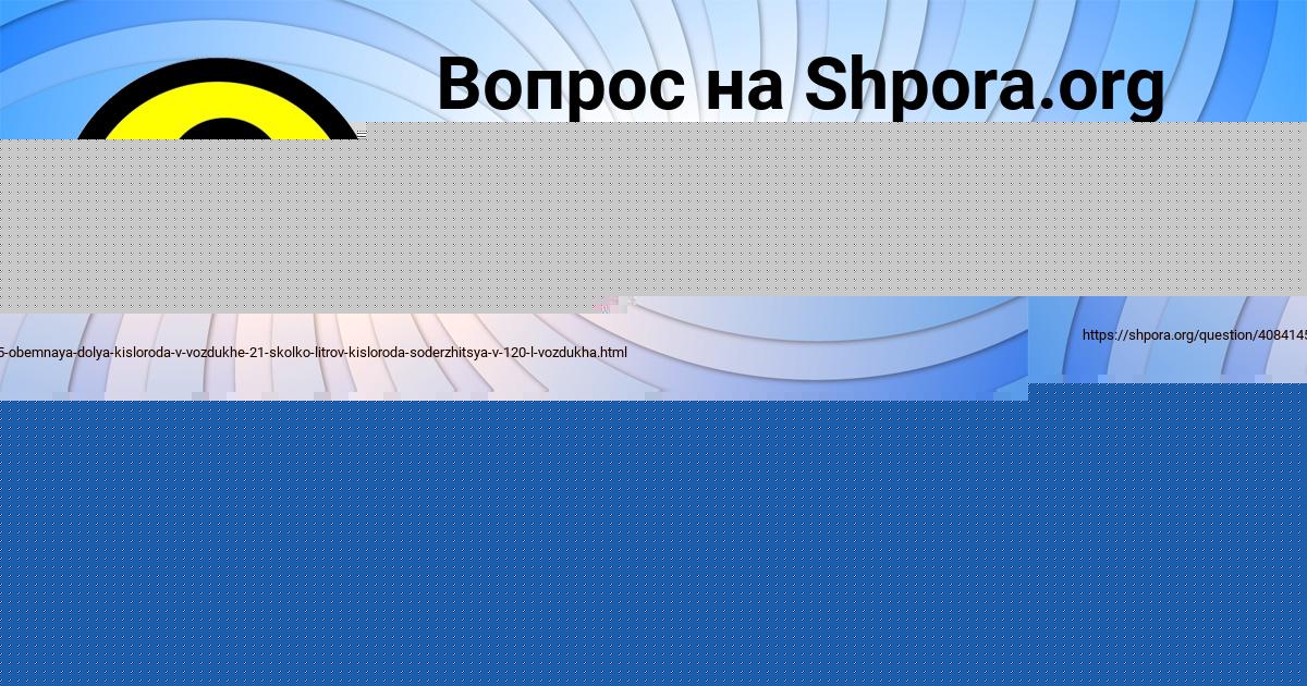 Картинка с текстом вопроса от пользователя Дашка Павлюченко