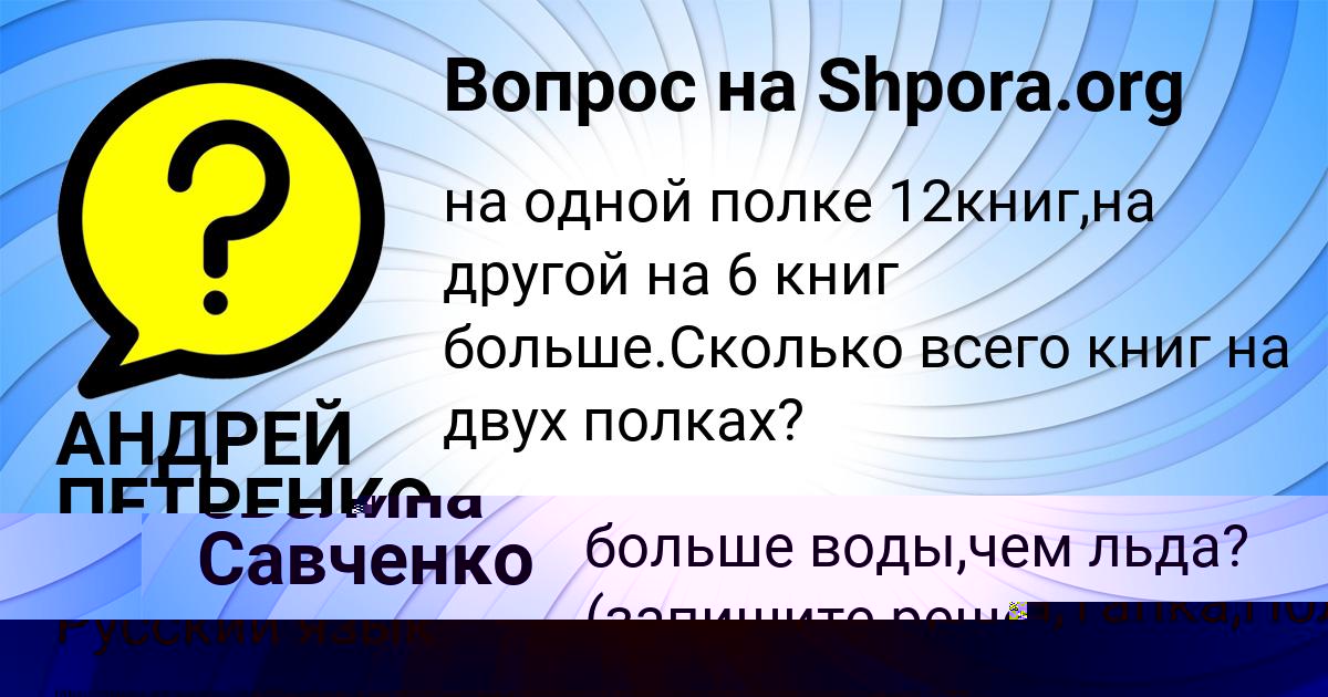 Картинка с текстом вопроса от пользователя евелина Савченко
