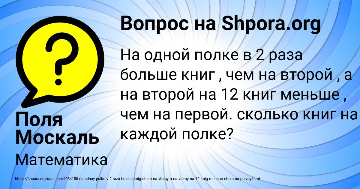 Картинка с текстом вопроса от пользователя Поля Москаль