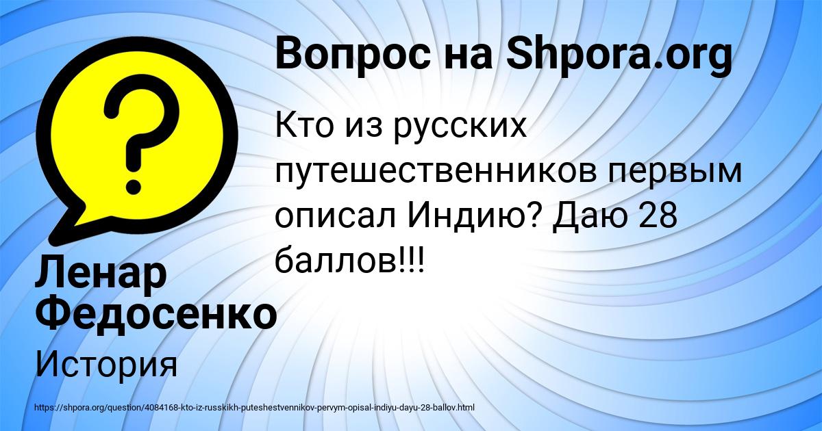 Картинка с текстом вопроса от пользователя Ленар Федосенко