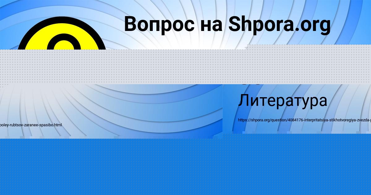 Картинка с текстом вопроса от пользователя МАРИЯ ЗОЛИНА