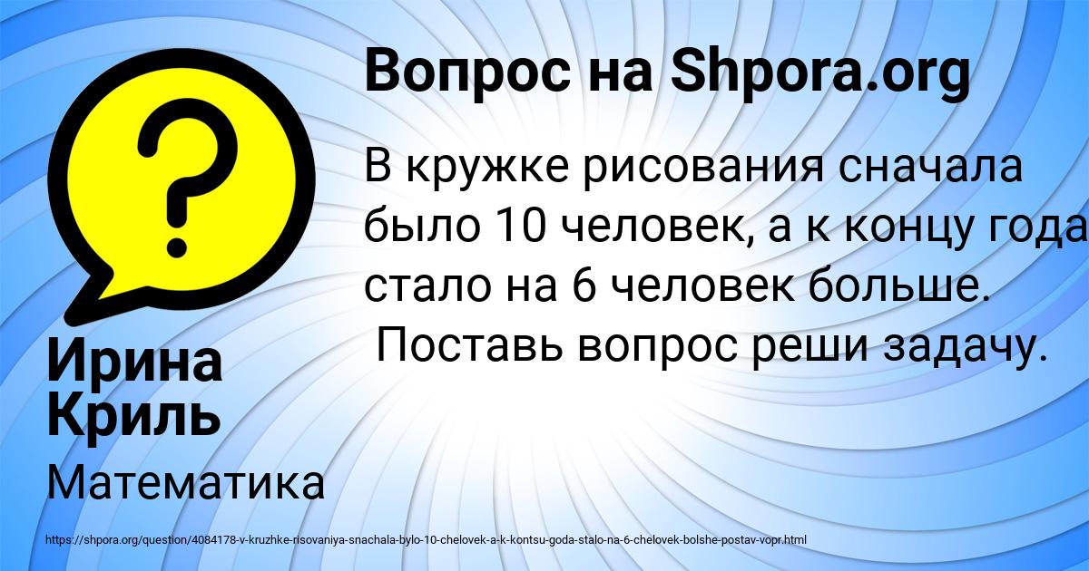 Картинка с текстом вопроса от пользователя Ирина Криль