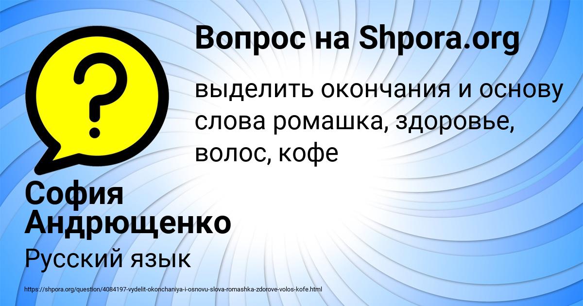 Картинка с текстом вопроса от пользователя София Андрющенко