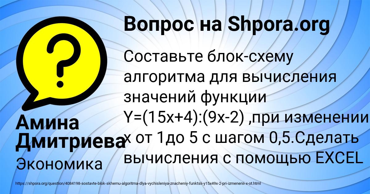 Картинка с текстом вопроса от пользователя Амина Дмитриева