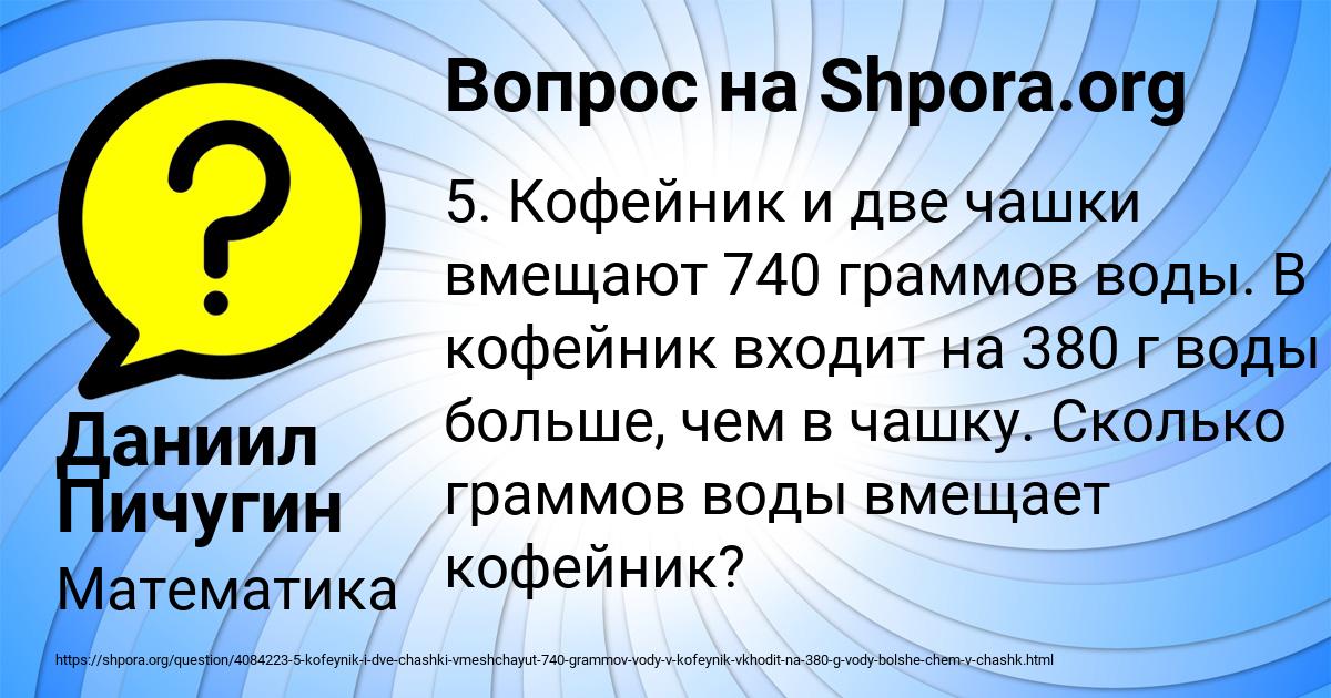 Картинка с текстом вопроса от пользователя Даниил Пичугин
