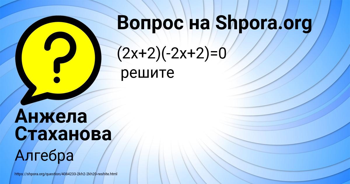 Картинка с текстом вопроса от пользователя Анжела Стаханова