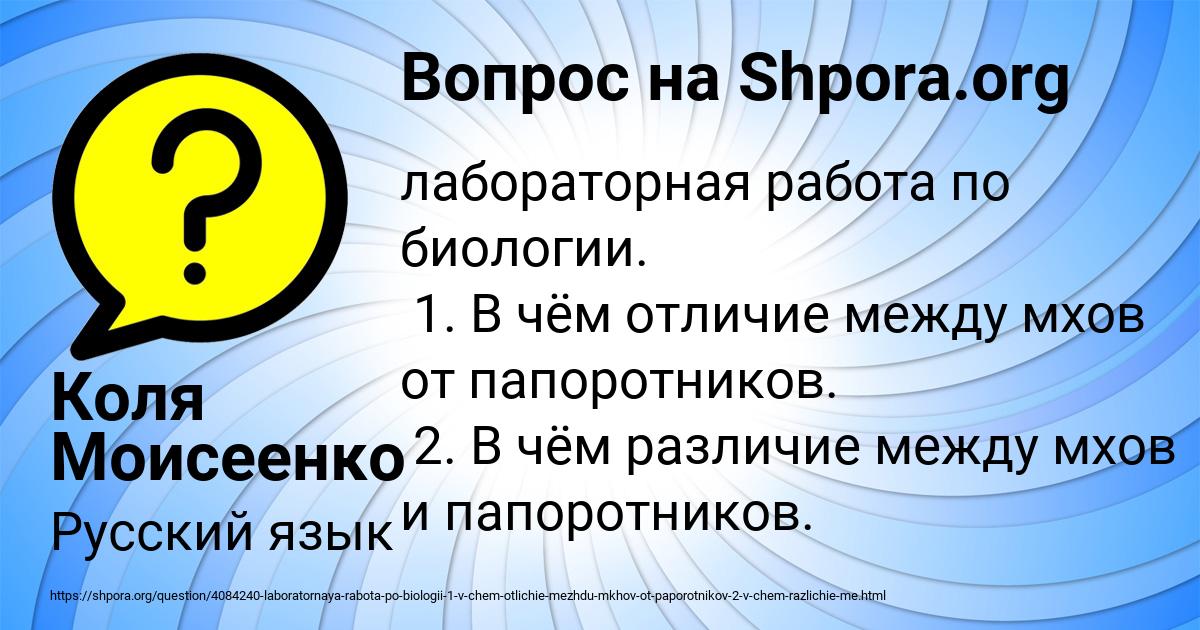 Картинка с текстом вопроса от пользователя Коля Моисеенко