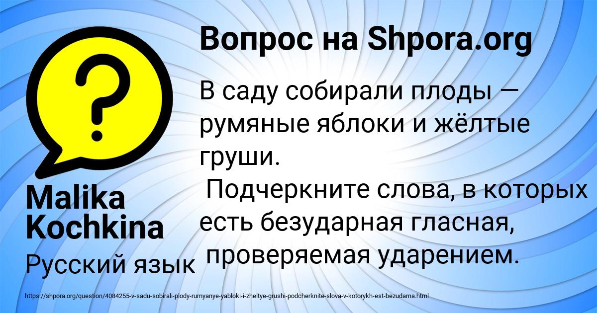 Картинка с текстом вопроса от пользователя Malika Kochkina