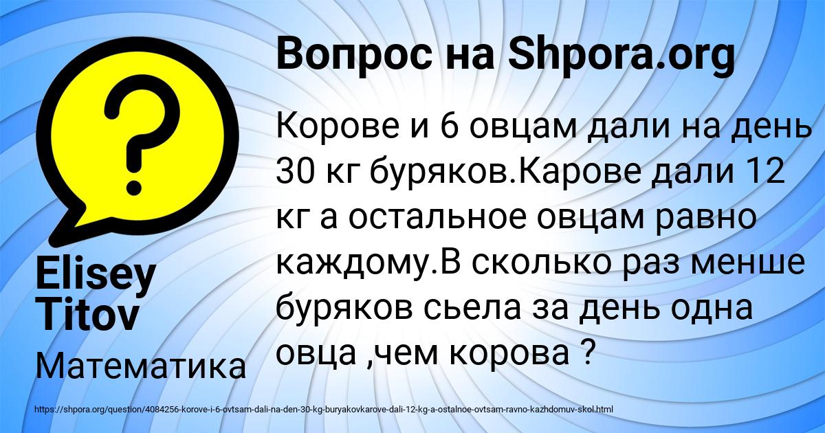 Картинка с текстом вопроса от пользователя Elisey Titov