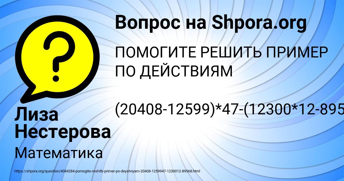 Картинка с текстом вопроса от пользователя Лиза Нестерова