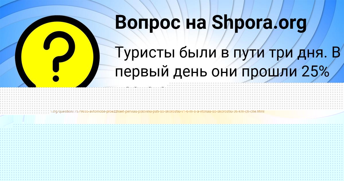 Картинка с текстом вопроса от пользователя Савелий Горобець