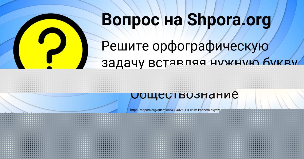 Картинка с текстом вопроса от пользователя Тимур Свириденко