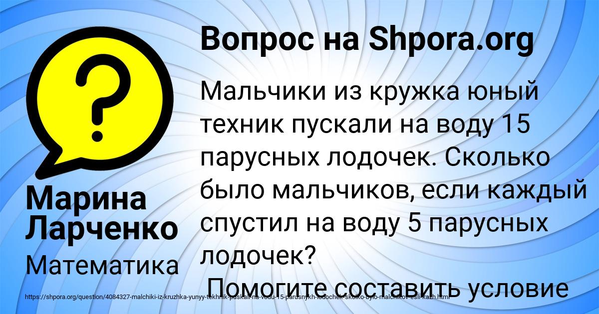 Картинка с текстом вопроса от пользователя Марина Ларченко